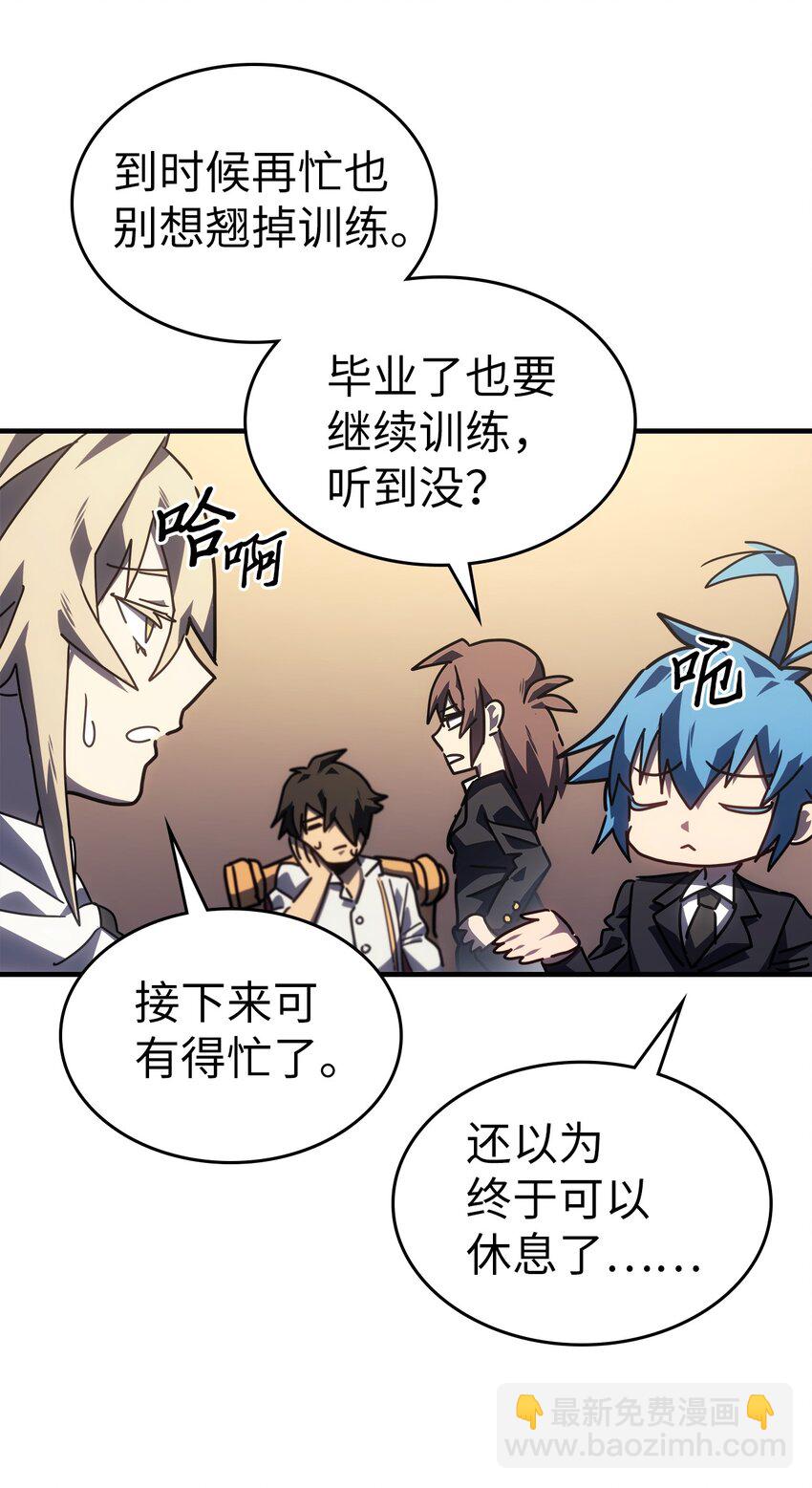 歸還者的魔法要特別 - 228 228(1/2) - 5