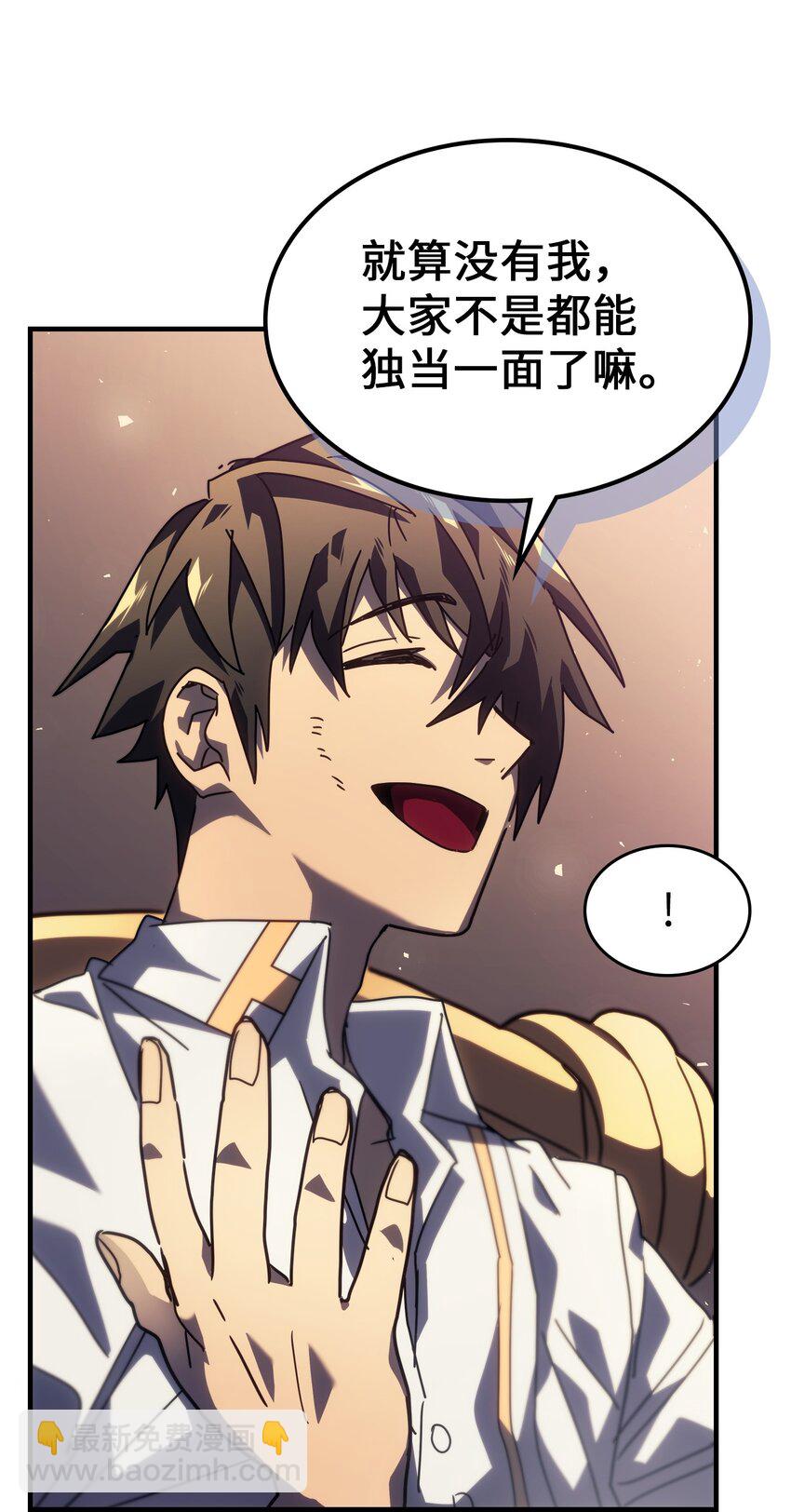 歸還者的魔法要特別 - 228 228(1/2) - 6