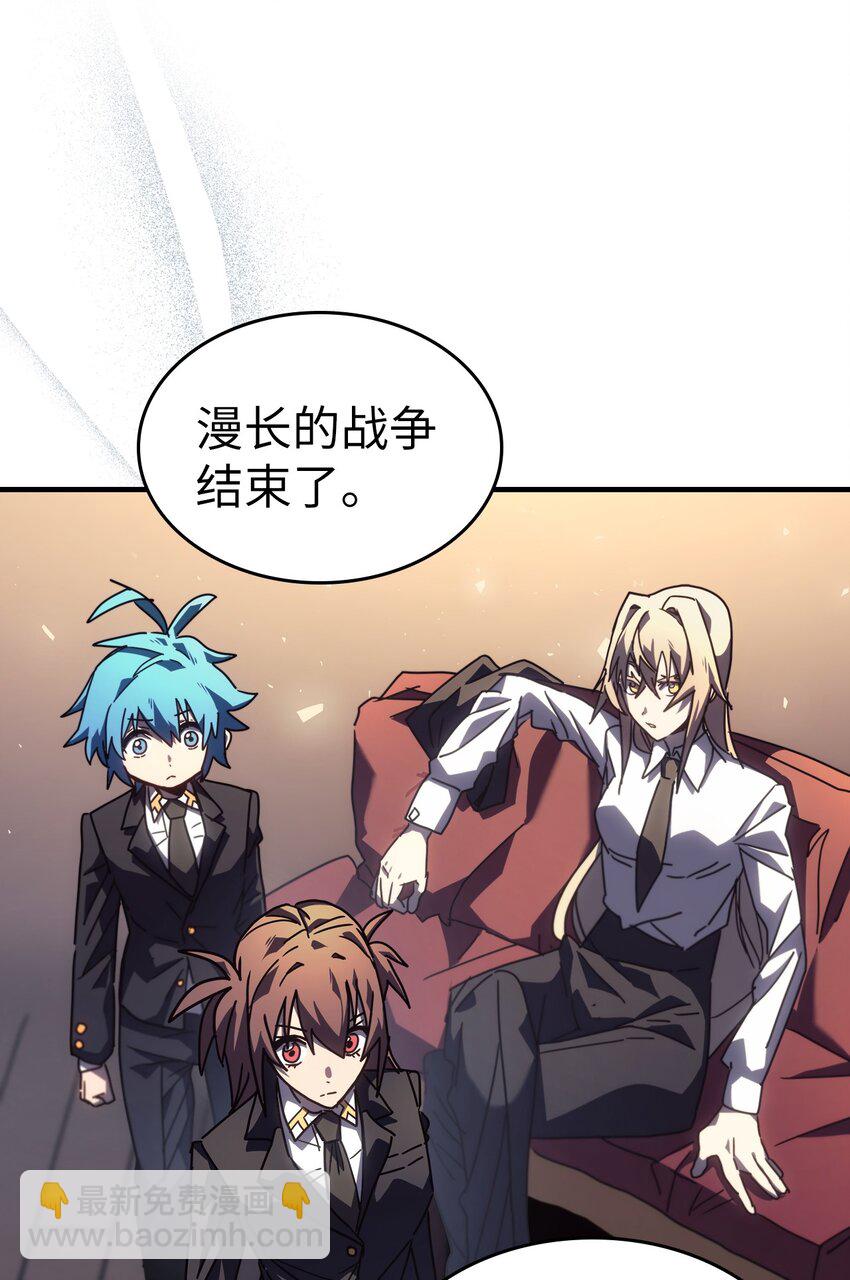 歸還者的魔法要特別 - 228 228(1/2) - 7