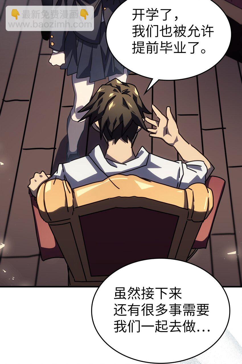 歸還者的魔法要特別 - 228 228(1/2) - 8