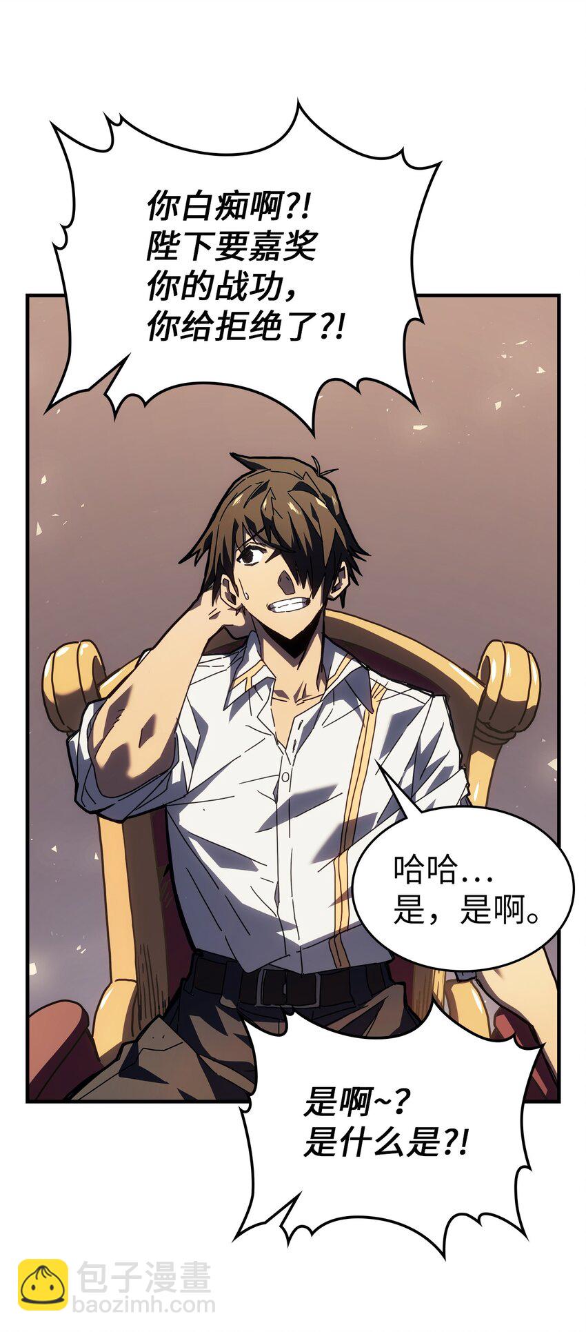 歸還者的魔法要特別 - 228 228(1/2) - 3