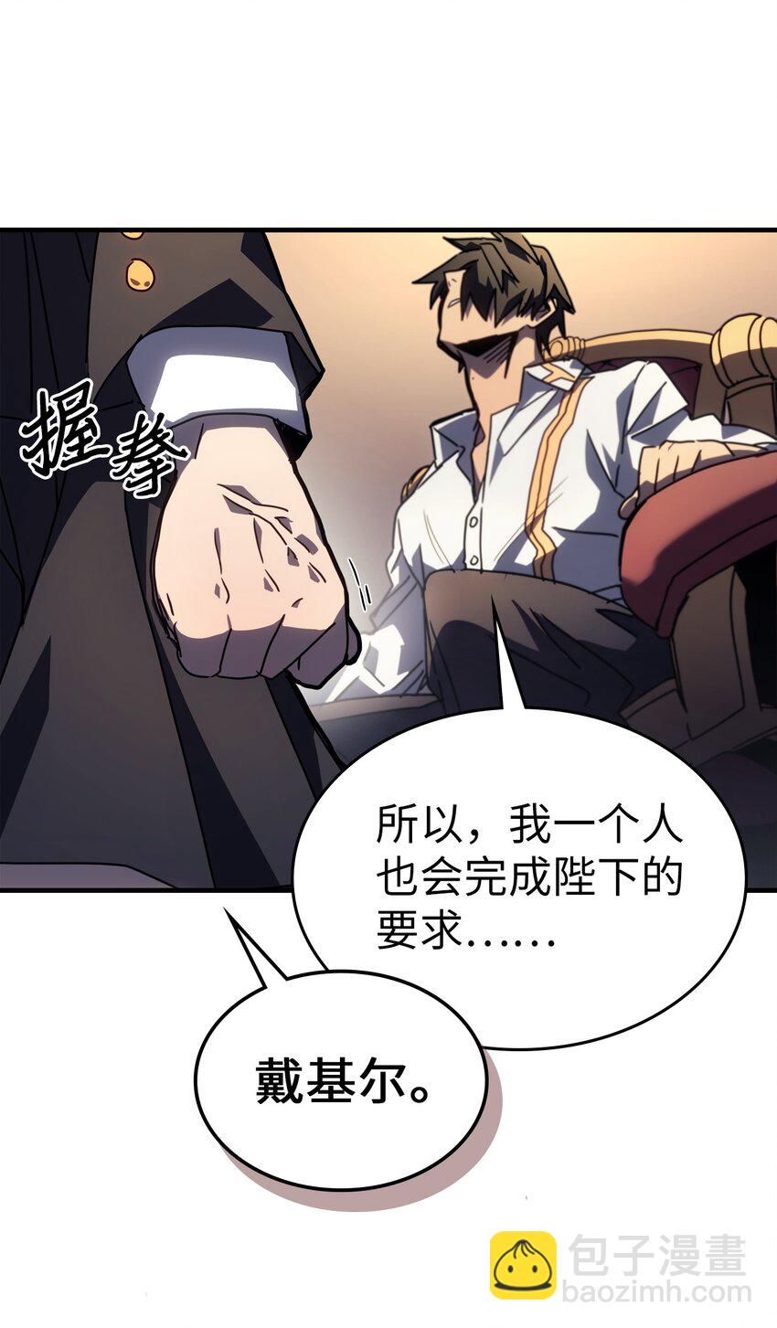 歸還者的魔法要特別 - 228 228(1/2) - 6