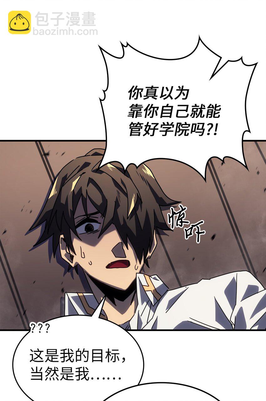 歸還者的魔法要特別 - 228 228(1/2) - 3