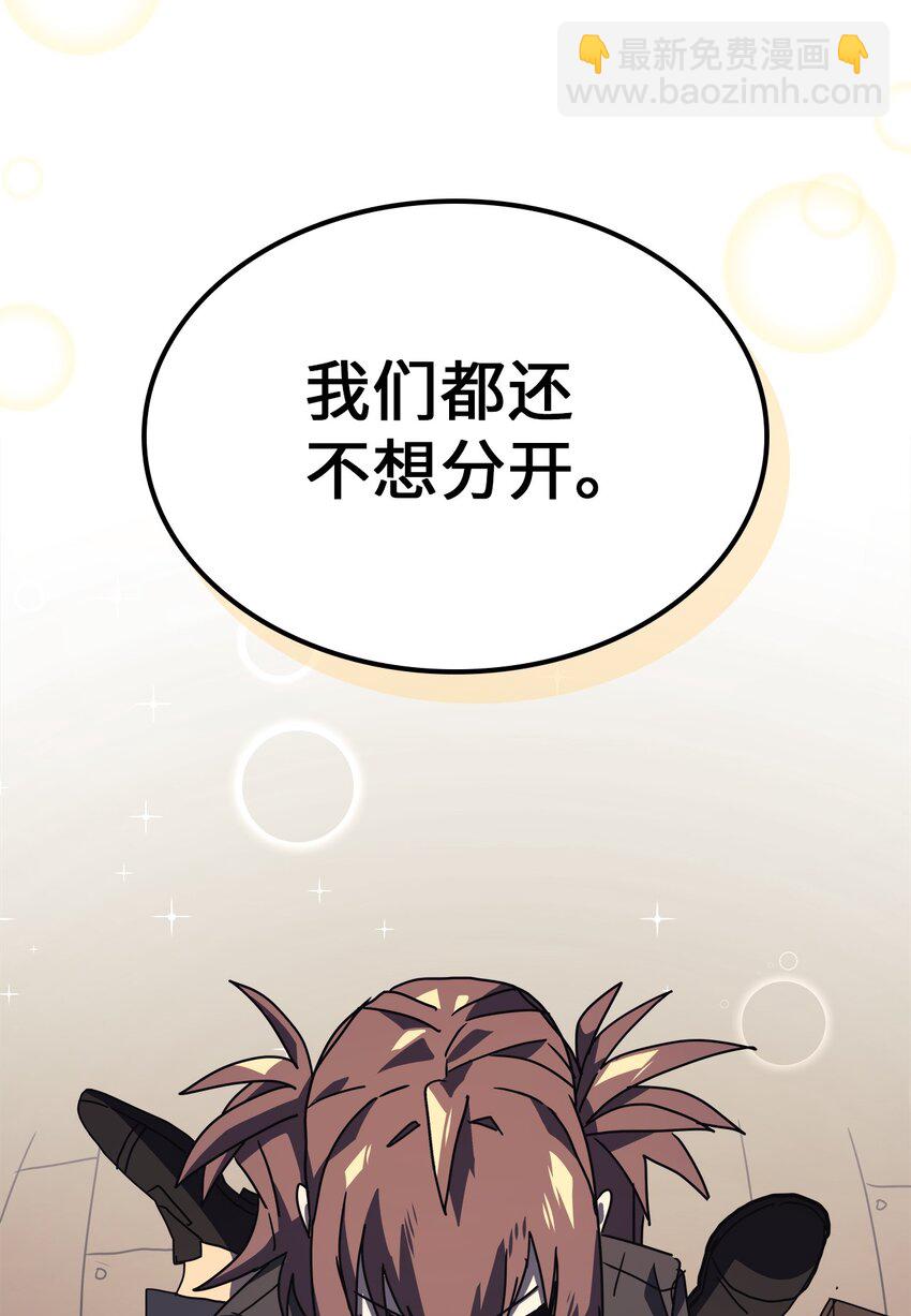 歸還者的魔法要特別 - 228 228(1/2) - 8