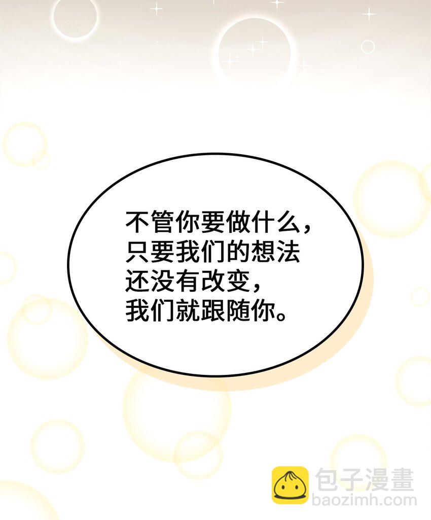 歸還者的魔法要特別 - 228 228(1/2) - 2