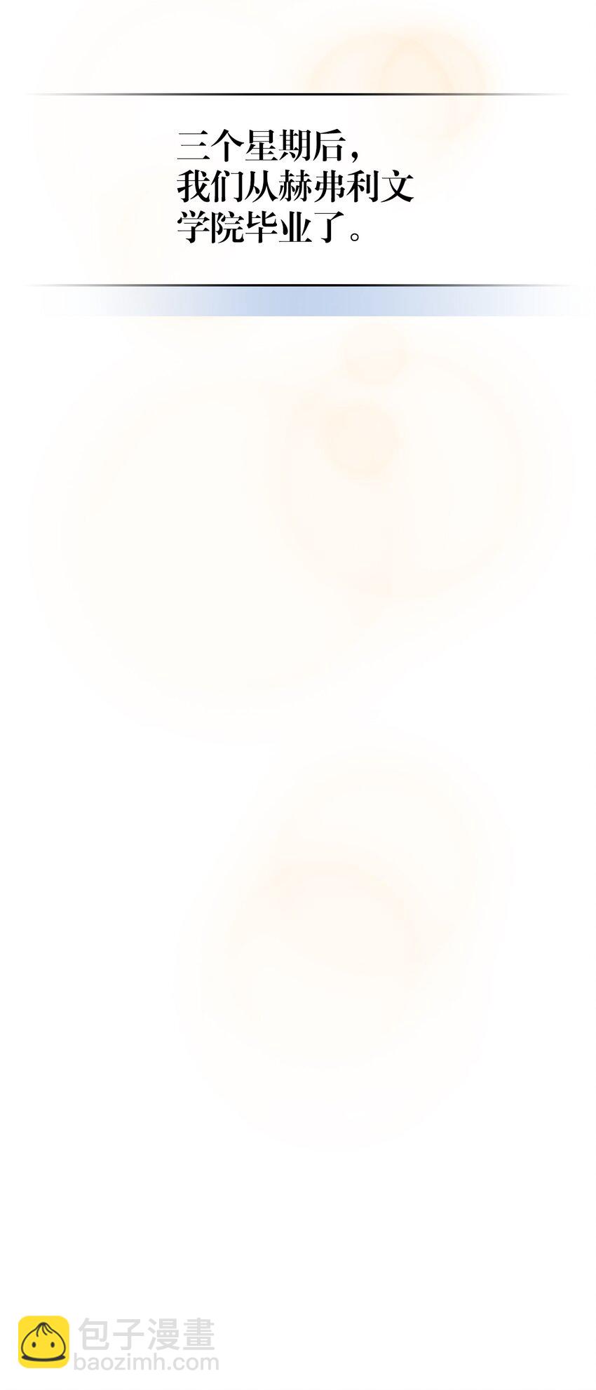 歸還者的魔法要特別 - 228 228(1/2) - 1