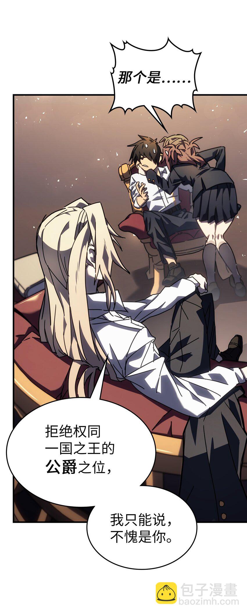 歸還者的魔法要特別 - 228 228(1/2) - 5