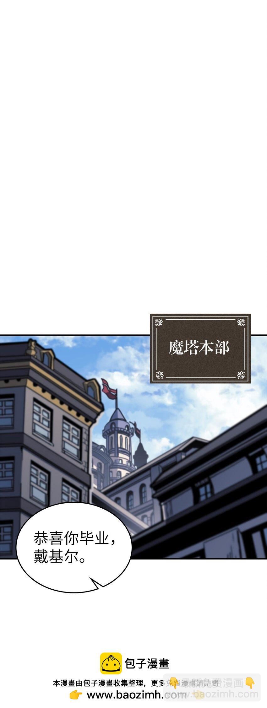 歸還者的魔法要特別 - 228 228(1/2) - 2