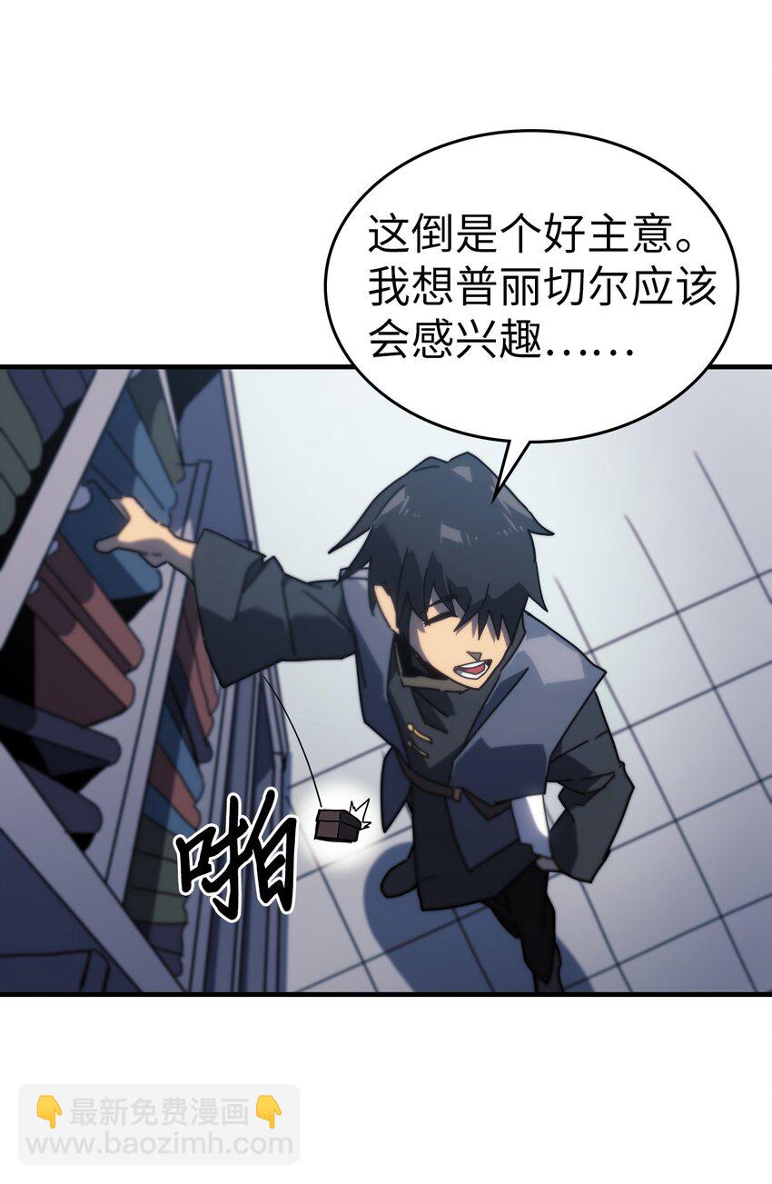 歸還者的魔法要特別 - 228 228(2/2) - 7