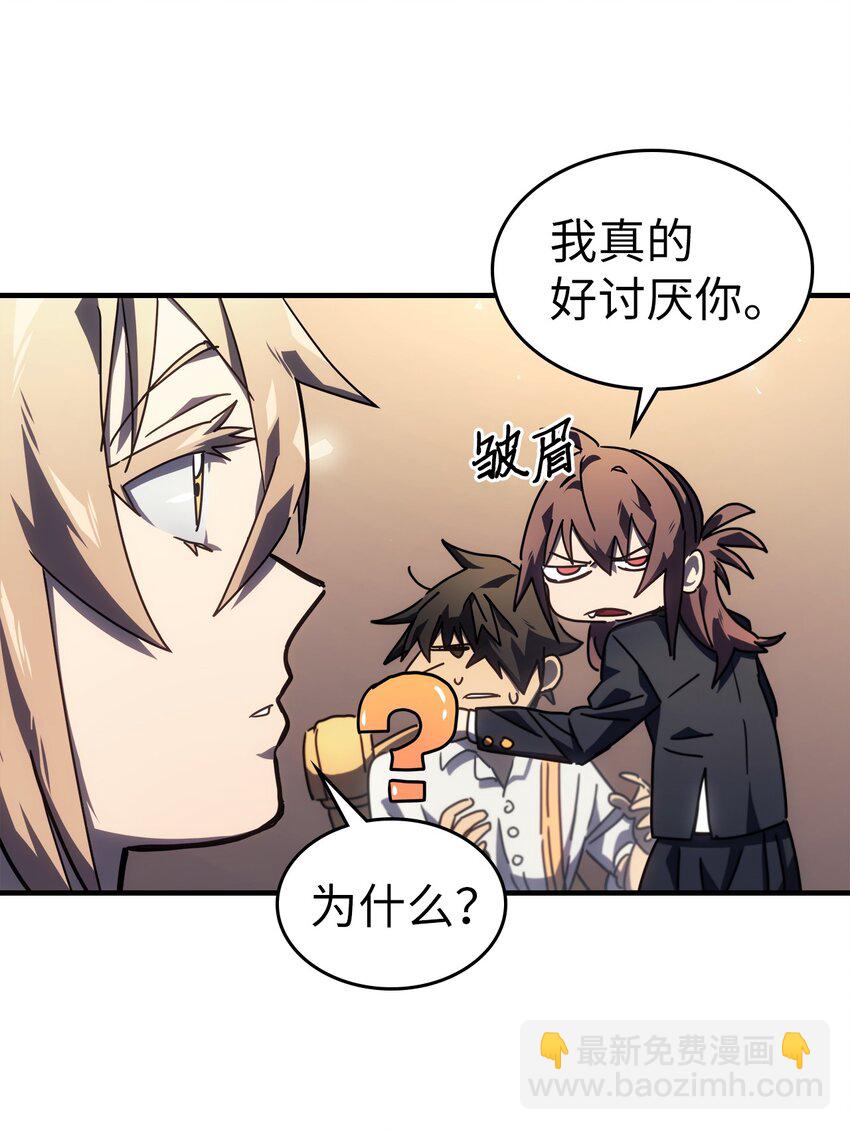 歸還者的魔法要特別 - 228 228(1/2) - 6