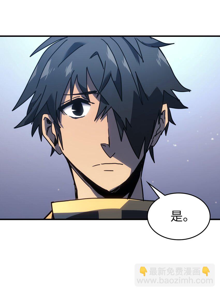 歸還者的魔法要特別 - 228 228(2/2) - 1