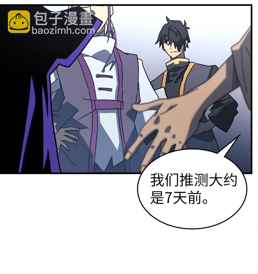 歸還者的魔法要特別 - 228 228(2/2) - 6