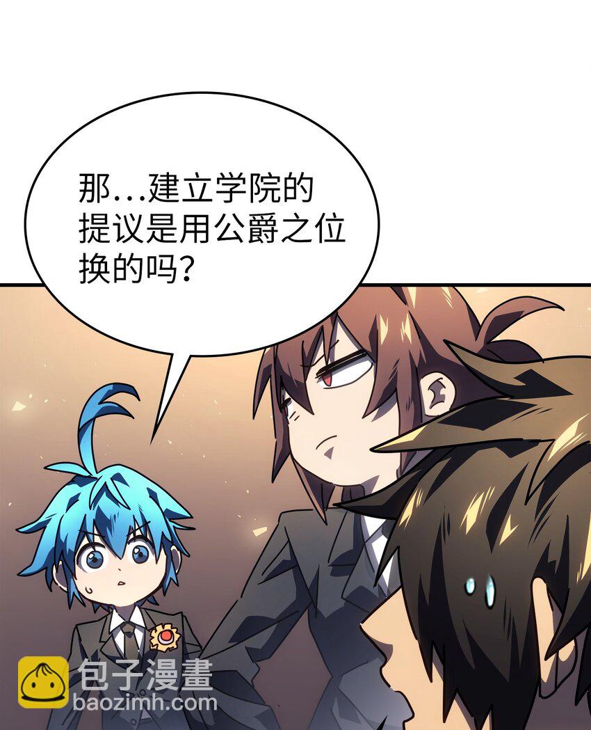 歸還者的魔法要特別 - 228 228(1/2) - 7