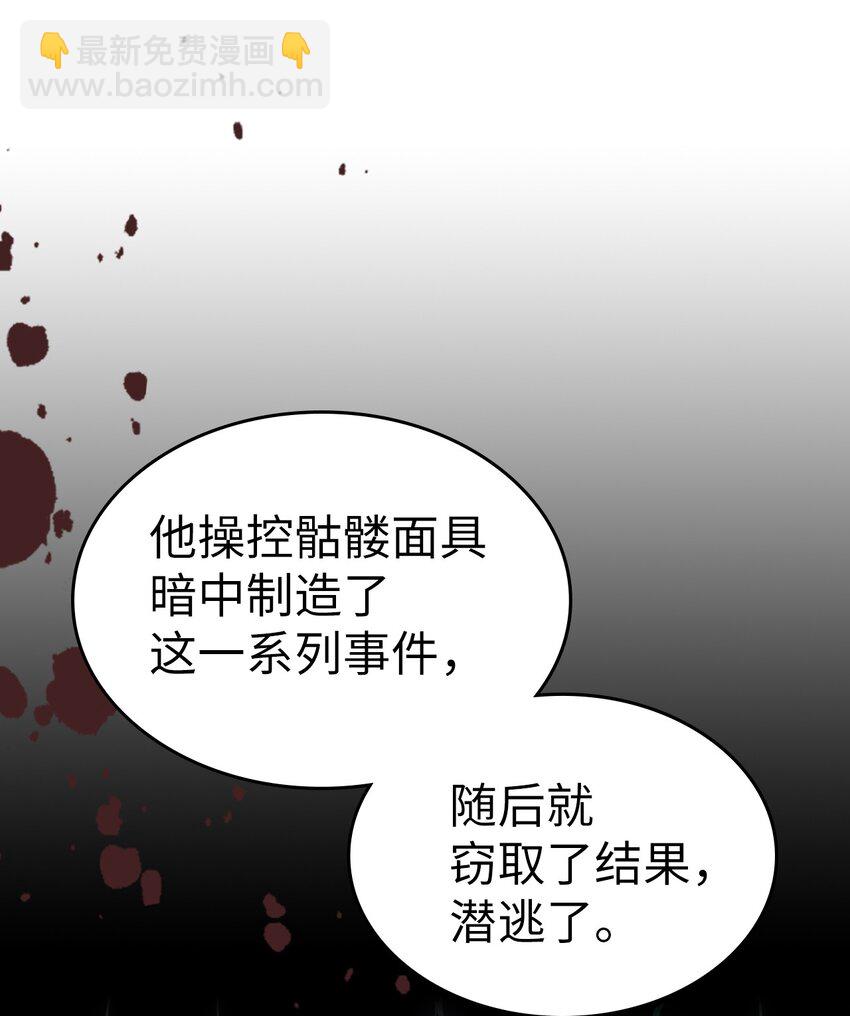 歸還者的魔法要特別 - 228 228(2/2) - 1