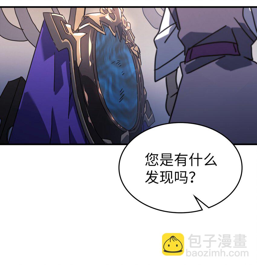 歸還者的魔法要特別 - 228 228(2/2) - 7