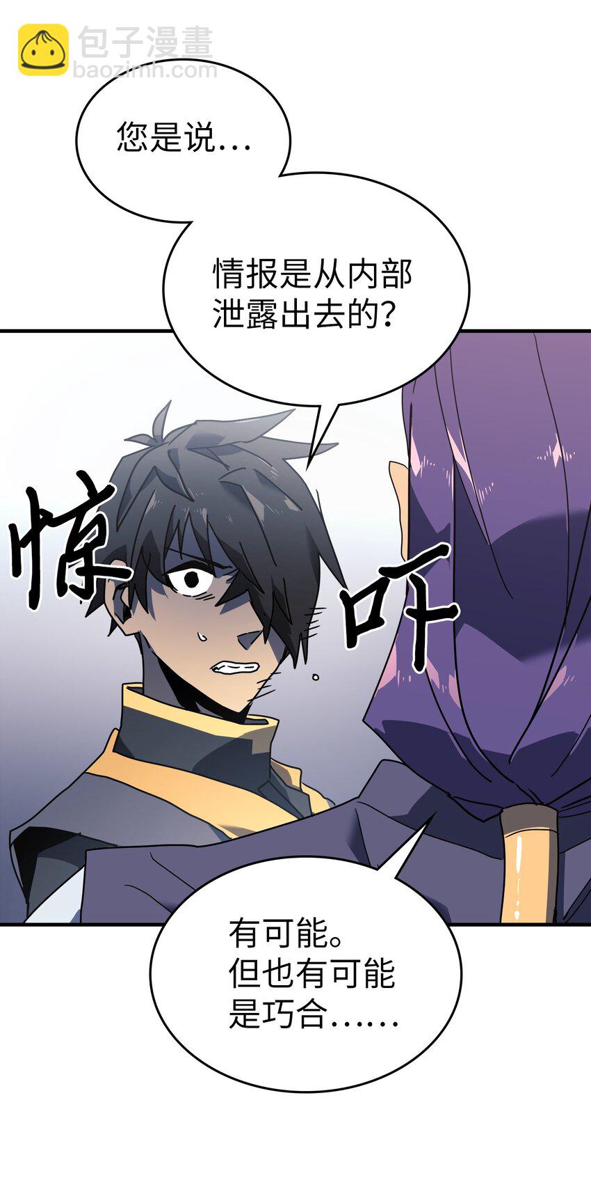 歸還者的魔法要特別 - 228 228(2/2) - 2