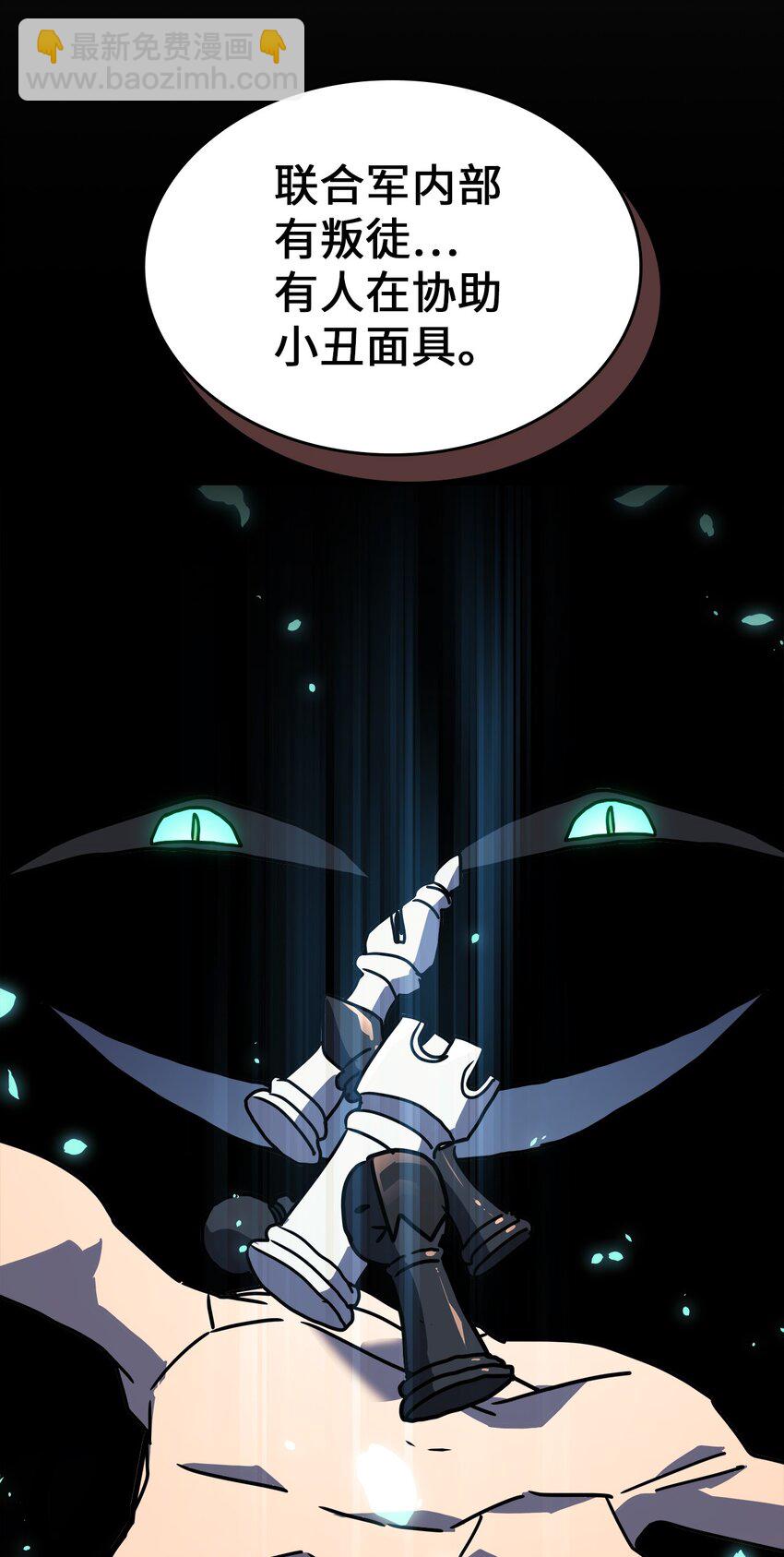 歸還者的魔法要特別 - 228 228(2/2) - 6