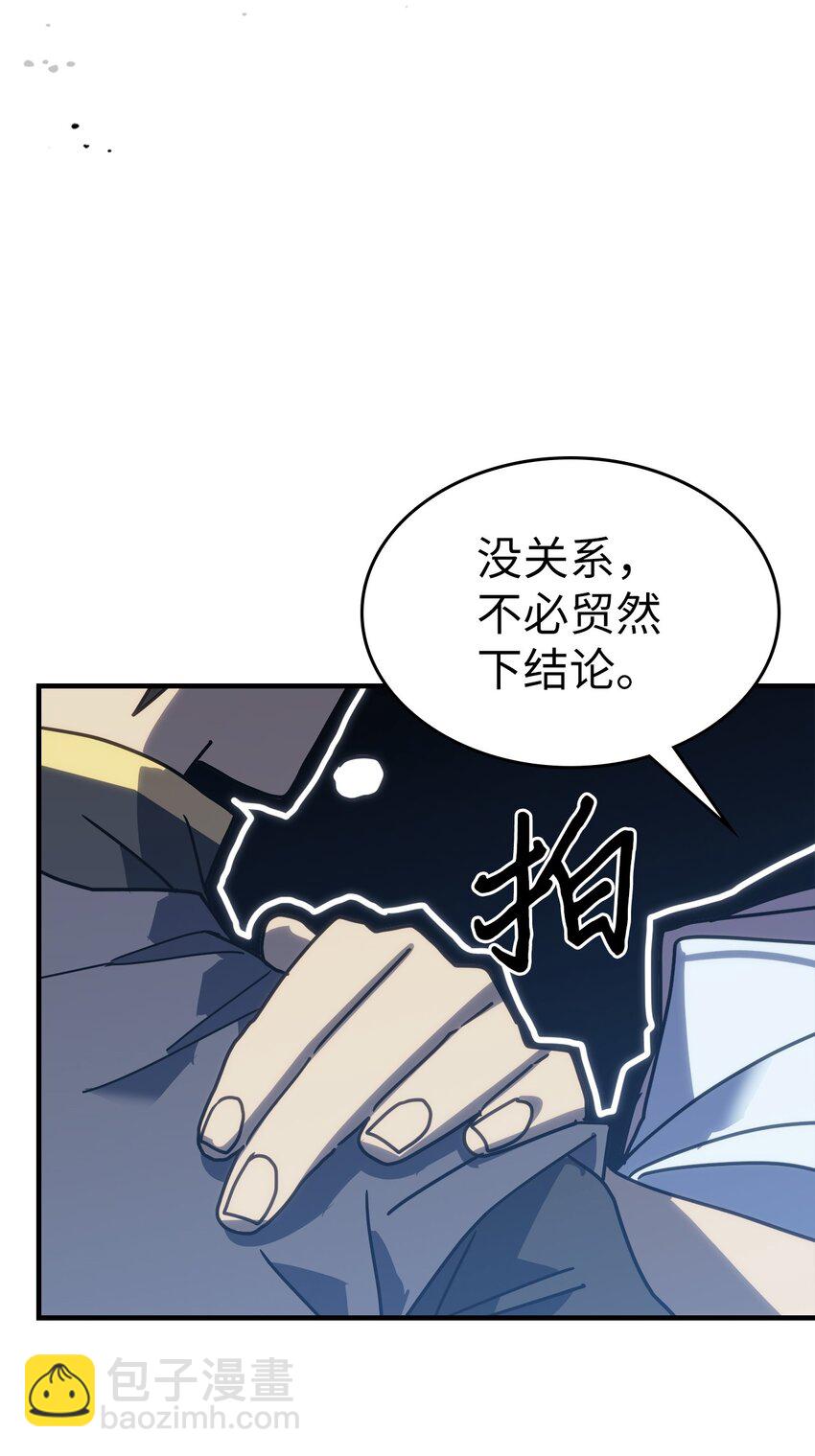 歸還者的魔法要特別 - 228 228(2/2) - 8