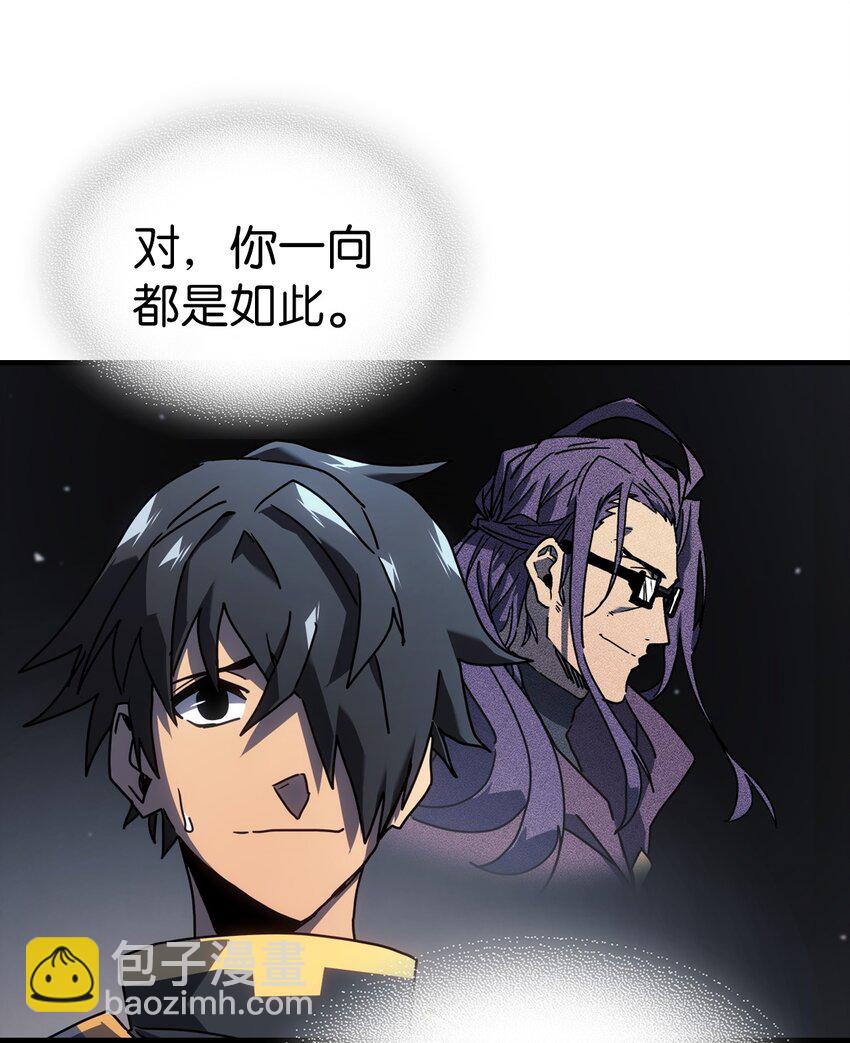 歸還者的魔法要特別 - 228 228(2/2) - 3