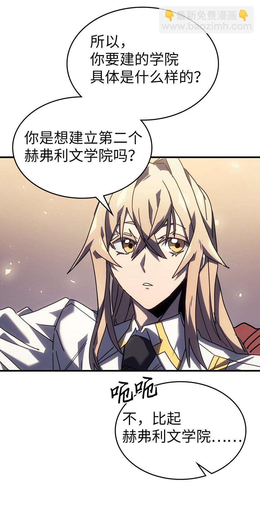 歸還者的魔法要特別 - 228 228(1/2) - 1