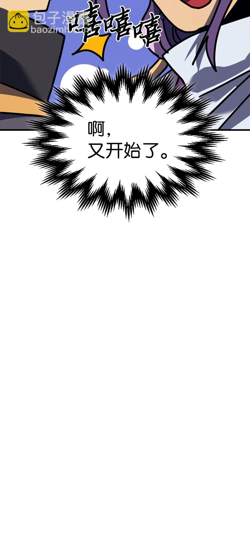 歸還者的魔法要特別 - 228 228(2/2) - 5