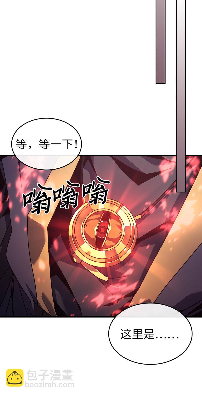 歸還者的魔法要特別 - 228 228(2/2) - 7