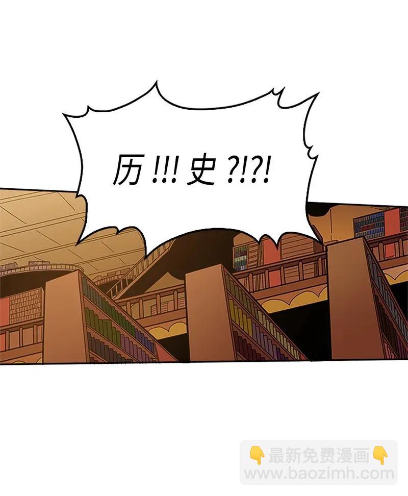 歸還者的魔法要特別 - 024 24(1/2) - 3