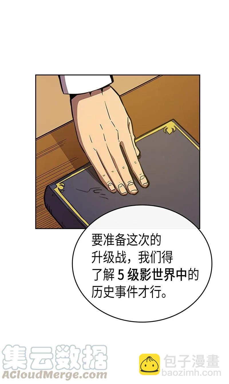 歸還者的魔法要特別 - 024 24(1/2) - 5