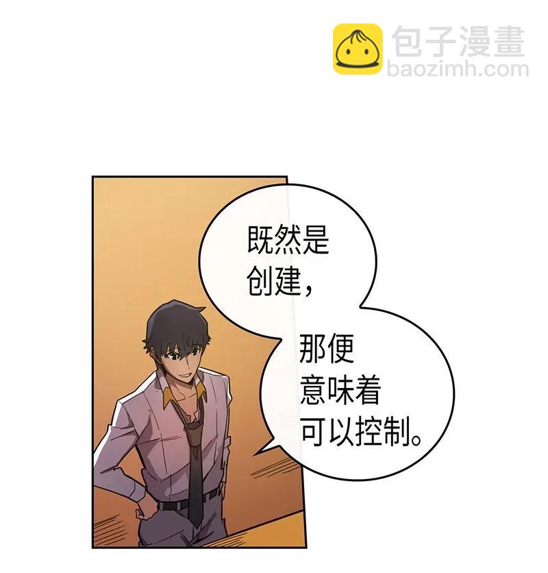 歸還者的魔法要特別 - 024 24(1/2) - 8