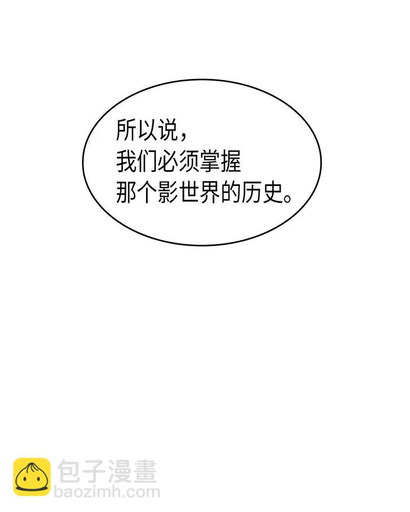 歸還者的魔法要特別 - 024 24(1/2) - 3