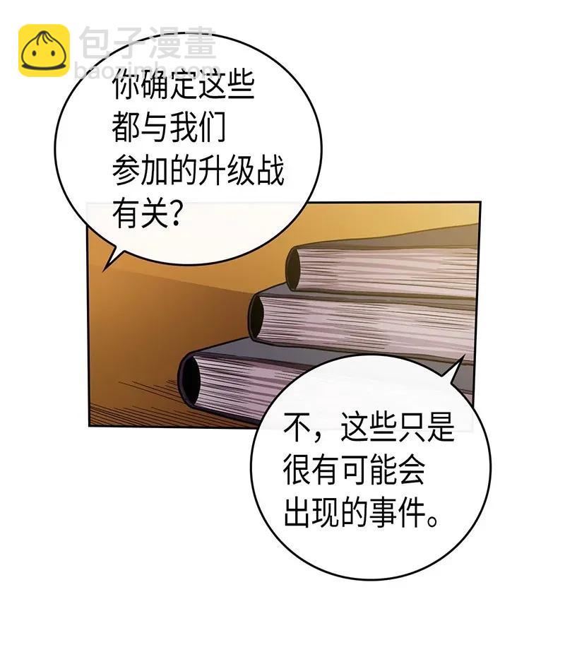 歸還者的魔法要特別 - 024 24(1/2) - 4