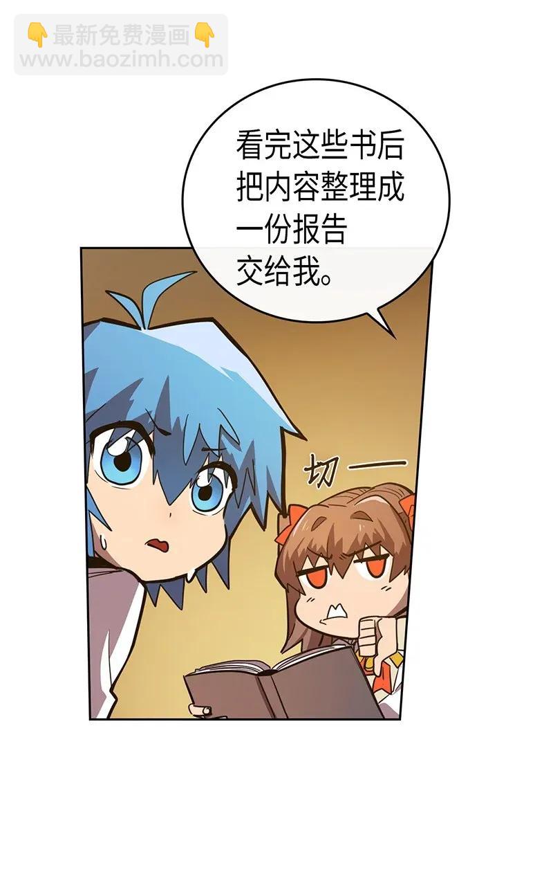 歸還者的魔法要特別 - 024 24(1/2) - 7