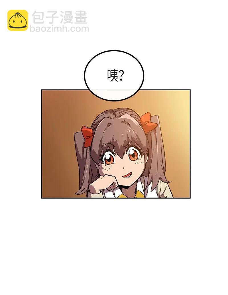 歸還者的魔法要特別 - 024 24(1/2) - 3