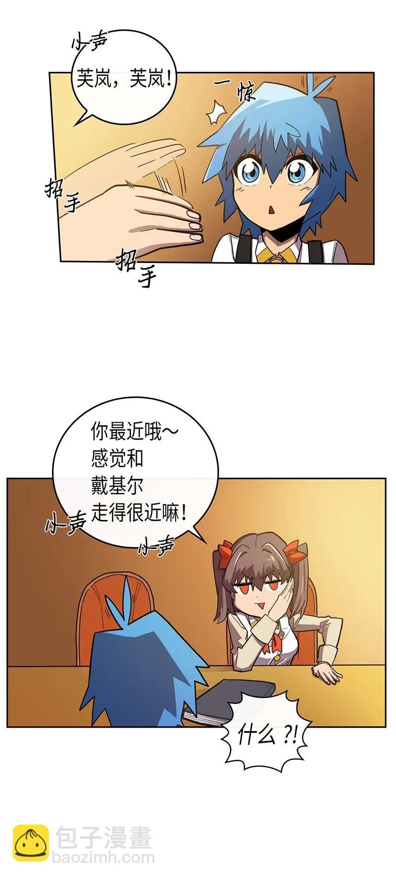 歸還者的魔法要特別 - 024 24(1/2) - 4