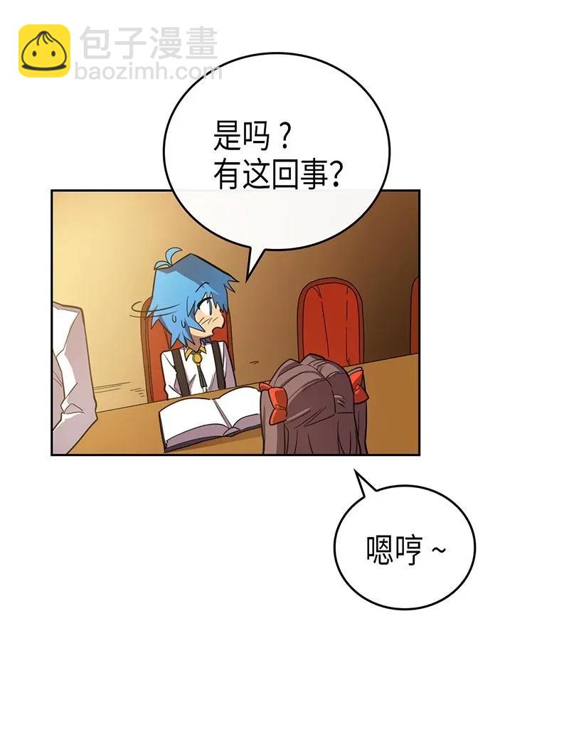 歸還者的魔法要特別 - 024 24(1/2) - 6