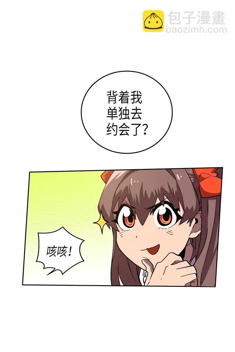 歸還者的魔法要特別 - 024 24(1/2) - 8