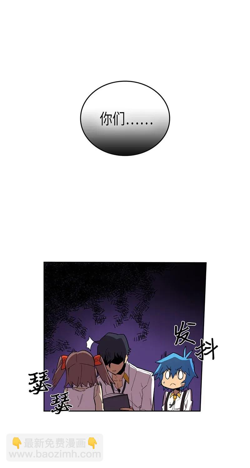 歸還者的魔法要特別 - 024 24(1/2) - 7