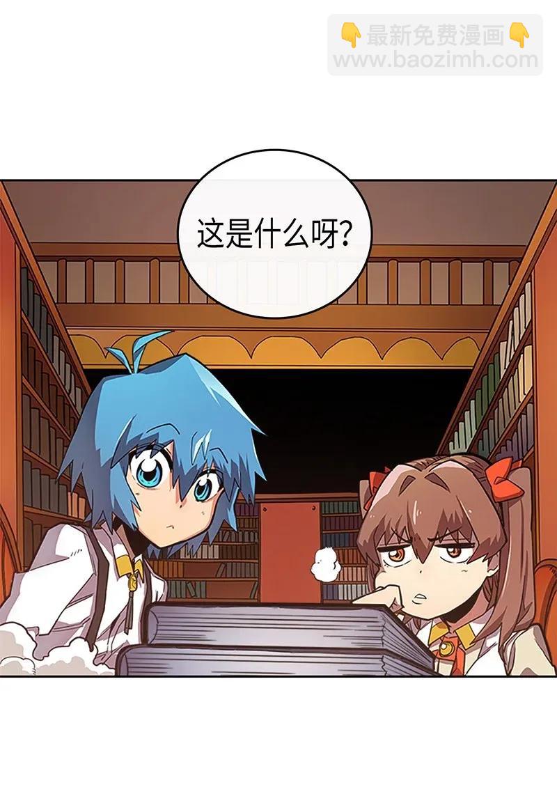 歸還者的魔法要特別 - 024 24(1/2) - 4