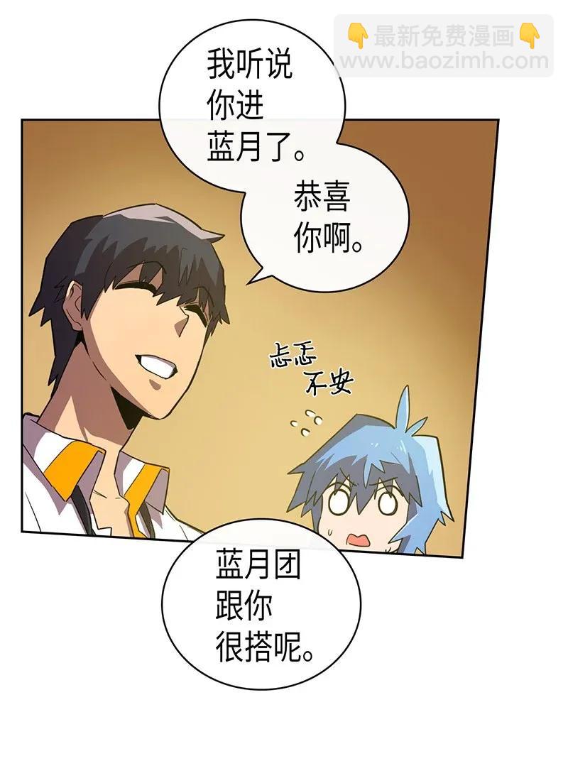 歸還者的魔法要特別 - 024 24(2/2) - 1