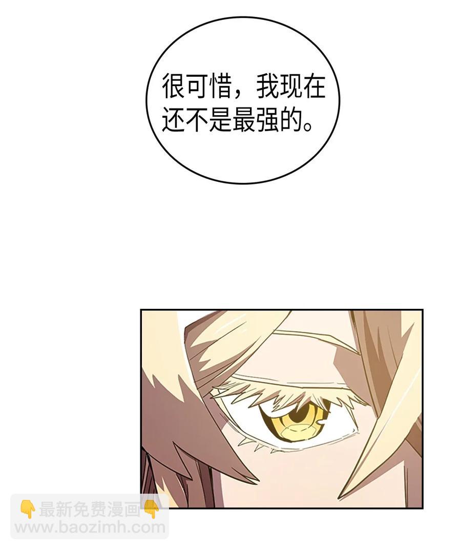 歸還者的魔法要特別 - 024 24(2/2) - 4