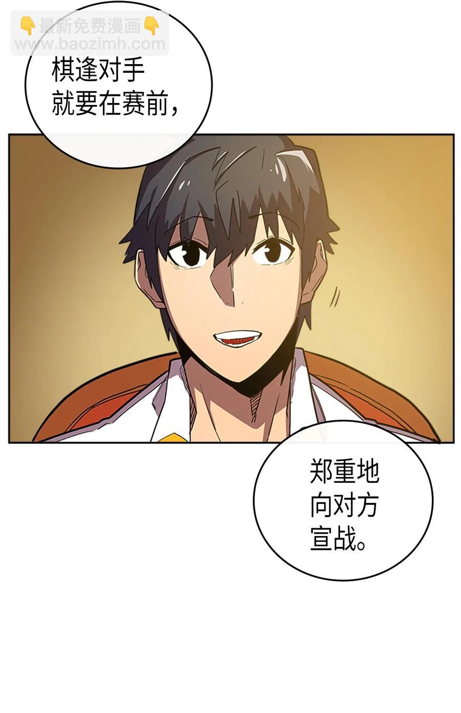 歸還者的魔法要特別 - 024 24(2/2) - 3