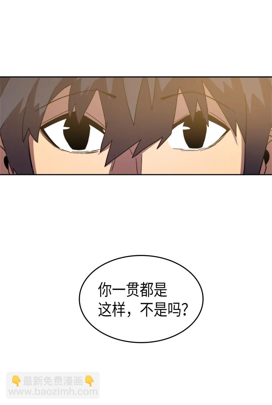 歸還者的魔法要特別 - 024 24(2/2) - 4