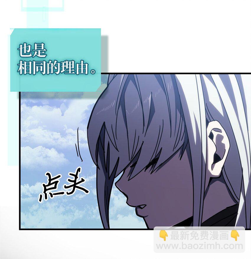 歸還者的魔法要特別 - 230 230(1/2) - 8