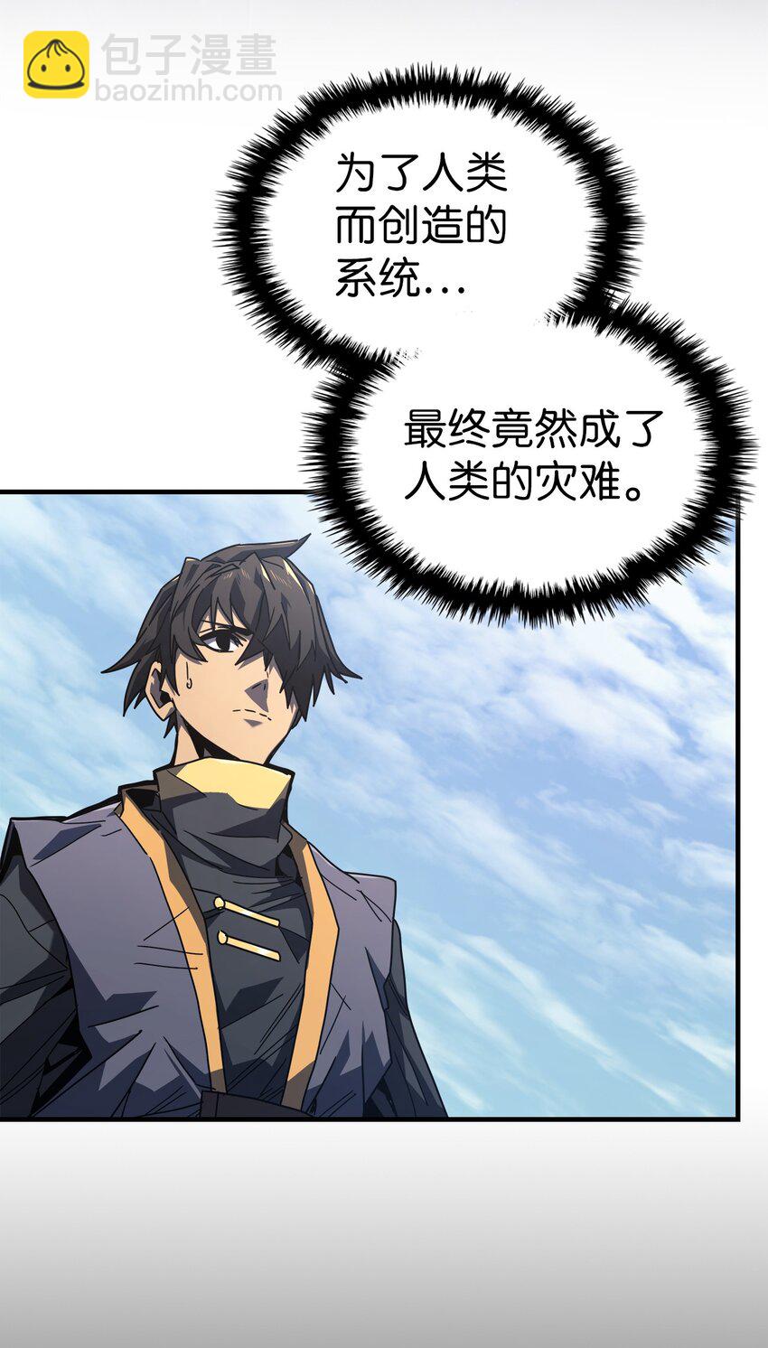 歸還者的魔法要特別 - 230 230(1/2) - 3