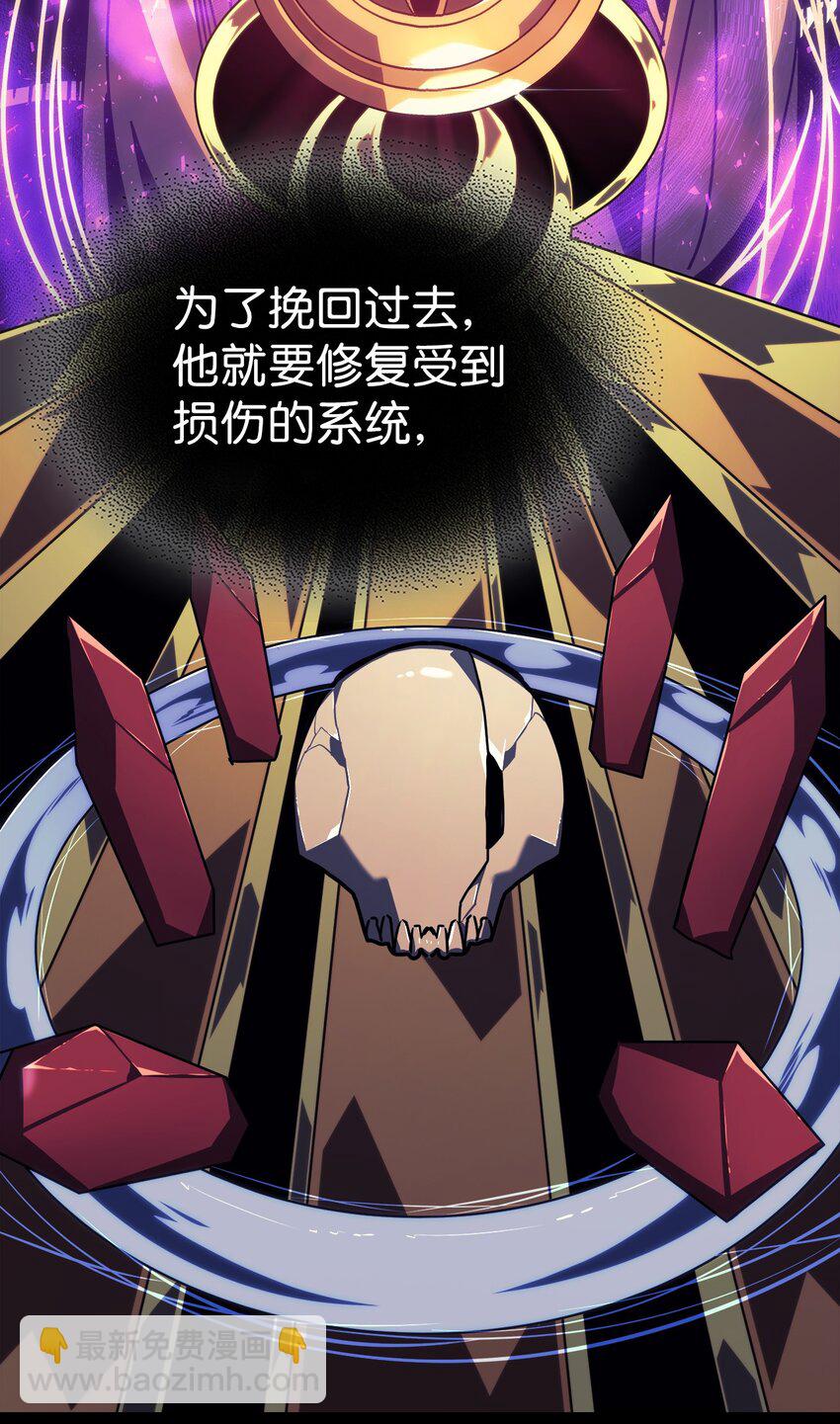 歸還者的魔法要特別 - 230 230(1/2) - 5