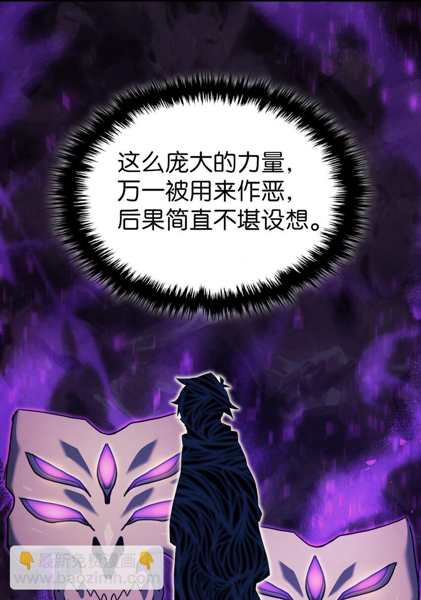 歸還者的魔法要特別 - 230 230(1/2) - 5