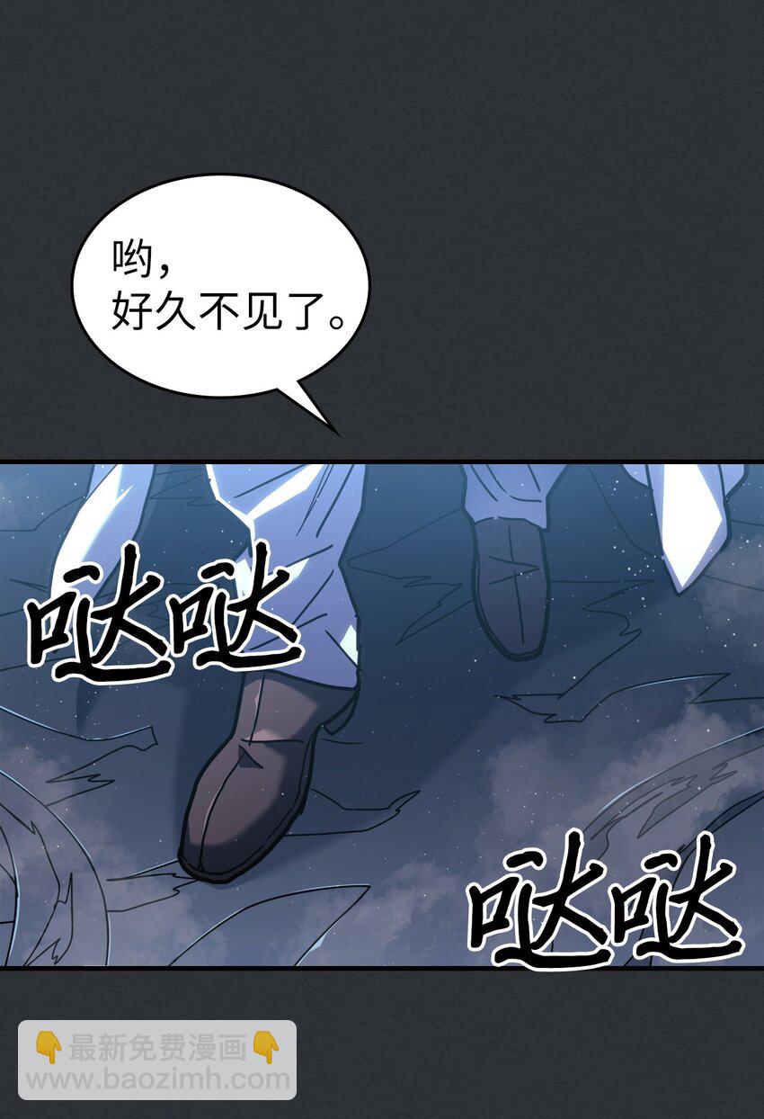 歸還者的魔法要特別 - 230 230(1/2) - 3