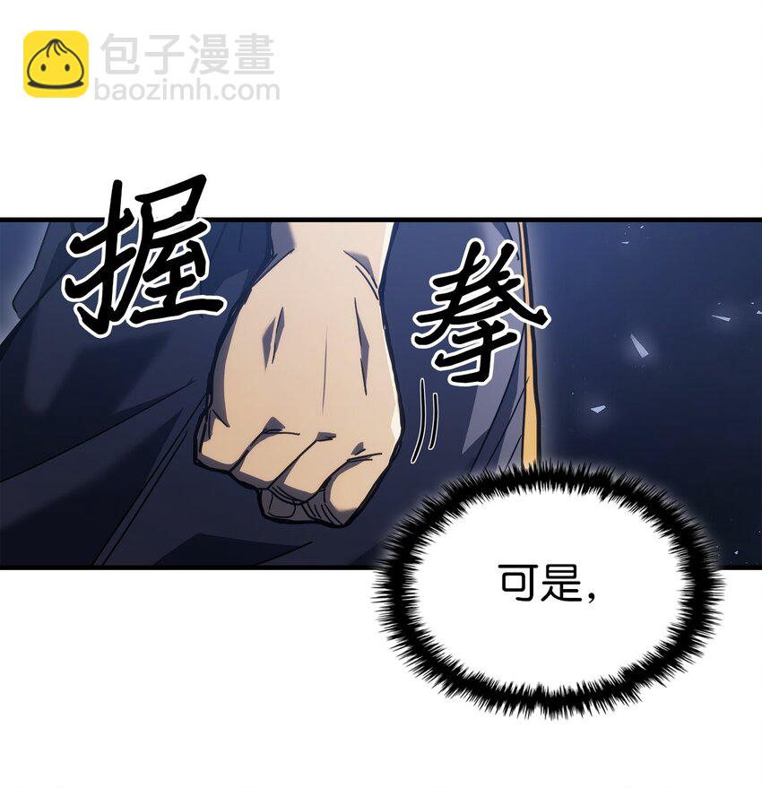 歸還者的魔法要特別 - 230 230(1/2) - 7