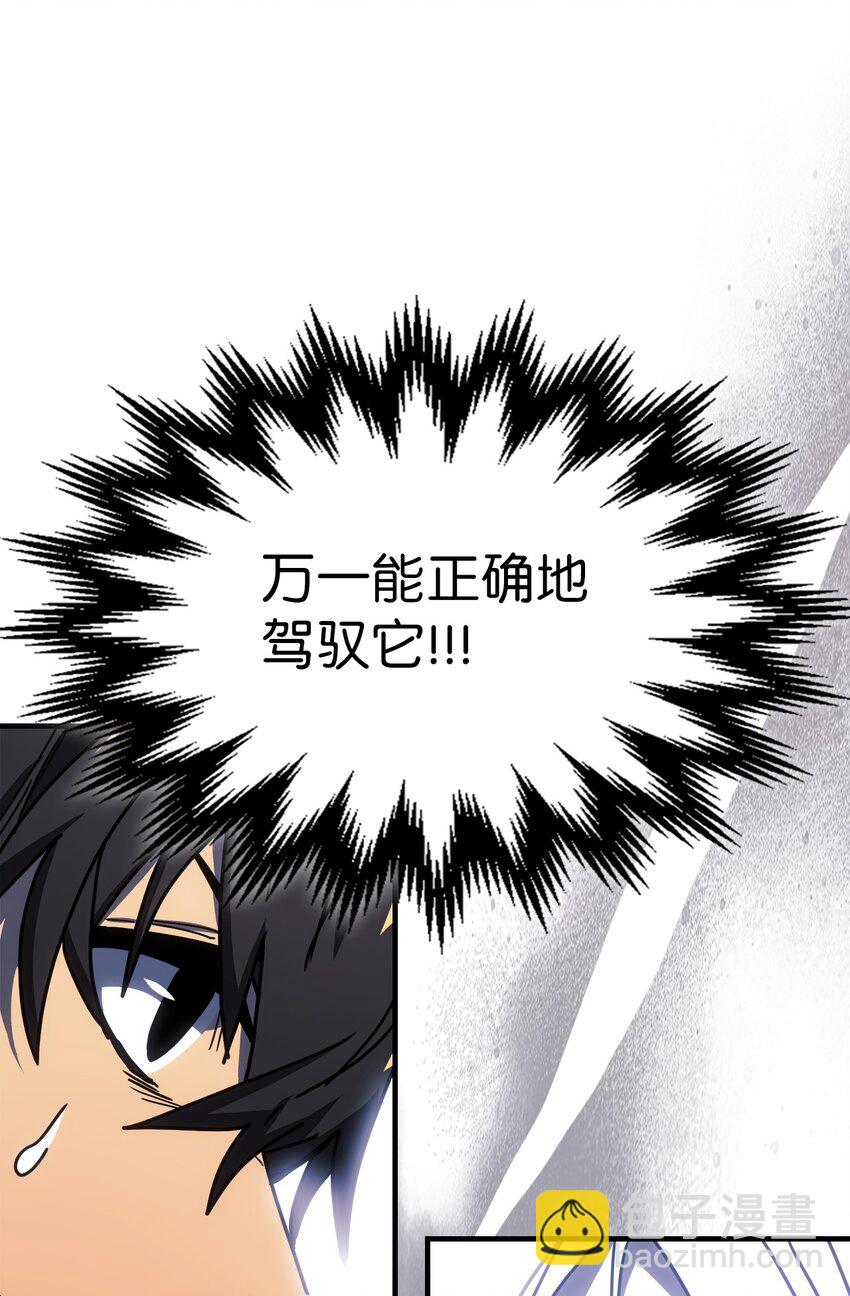 歸還者的魔法要特別 - 230 230(1/2) - 8