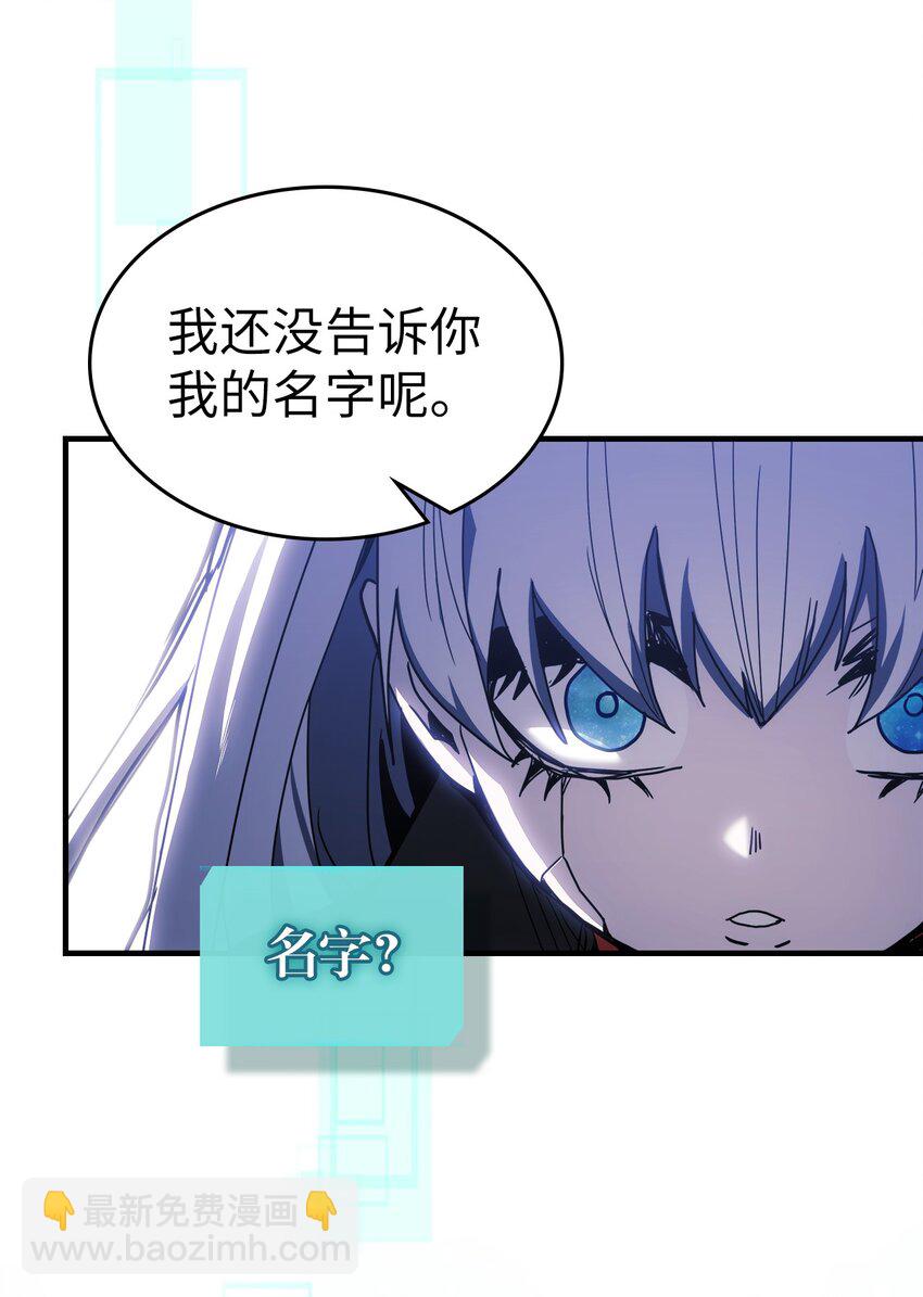 歸還者的魔法要特別 - 230 230(1/2) - 5